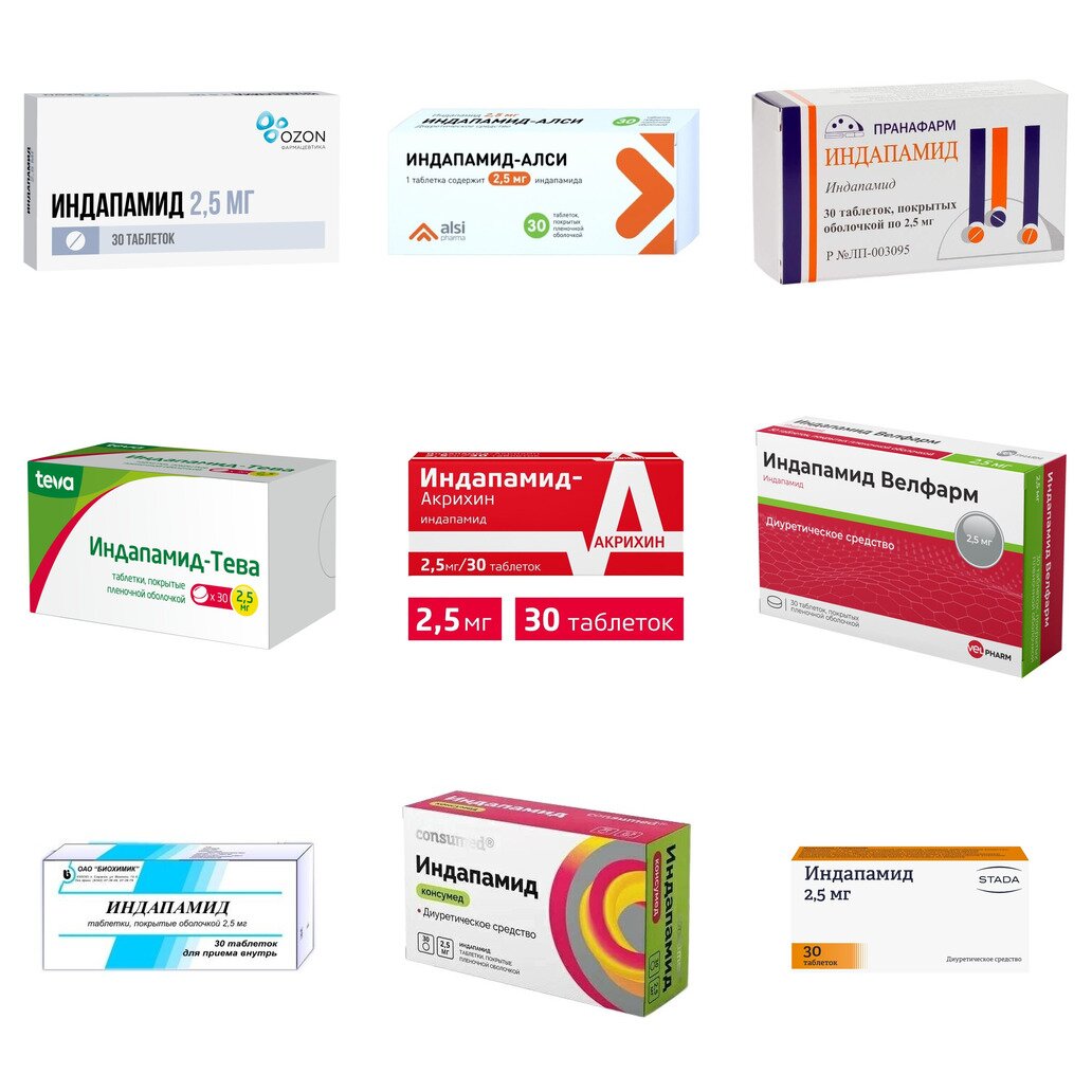 Индапамид таблетки 2,5 мг 30 шт. (любой производитель)