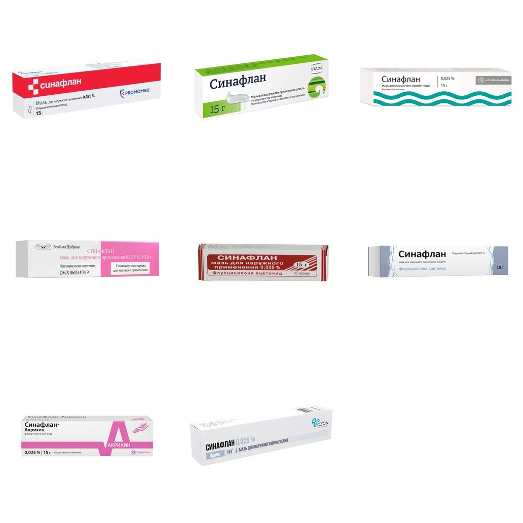 Синафлан мазь для наружного применения 0,025% 15 г (любой производитель)
