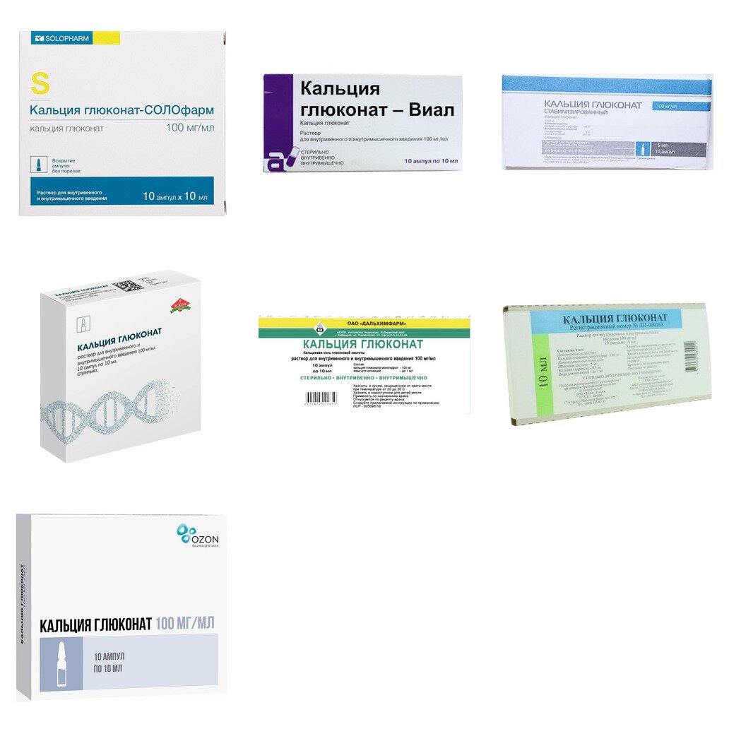 Кальция глюконат раствор для инъекций 10% 10 мл ампулы 10 шт. (любой производитель)
