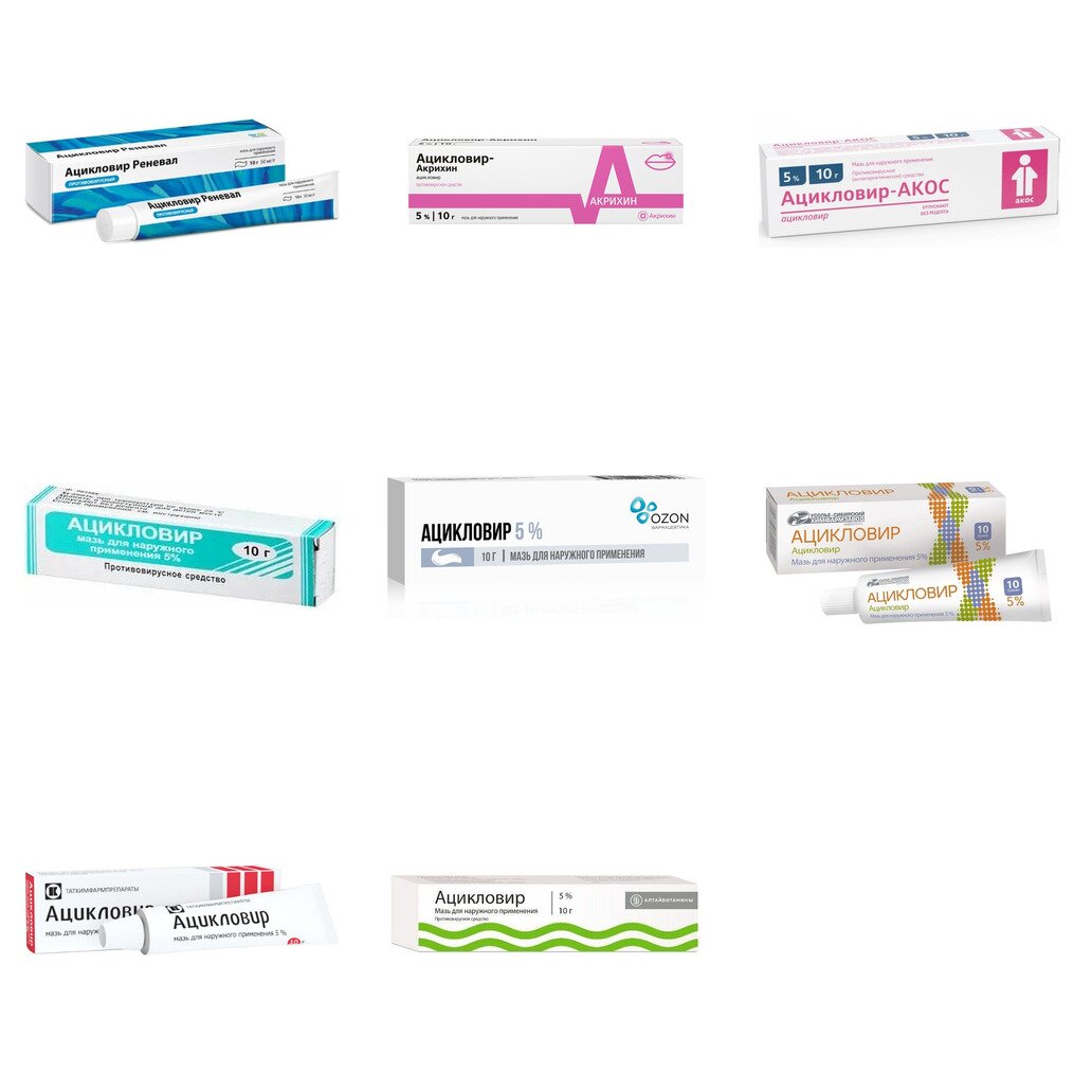 Ацикловир мазь для местного и наружного применения 5% 10 г (любой производитель)