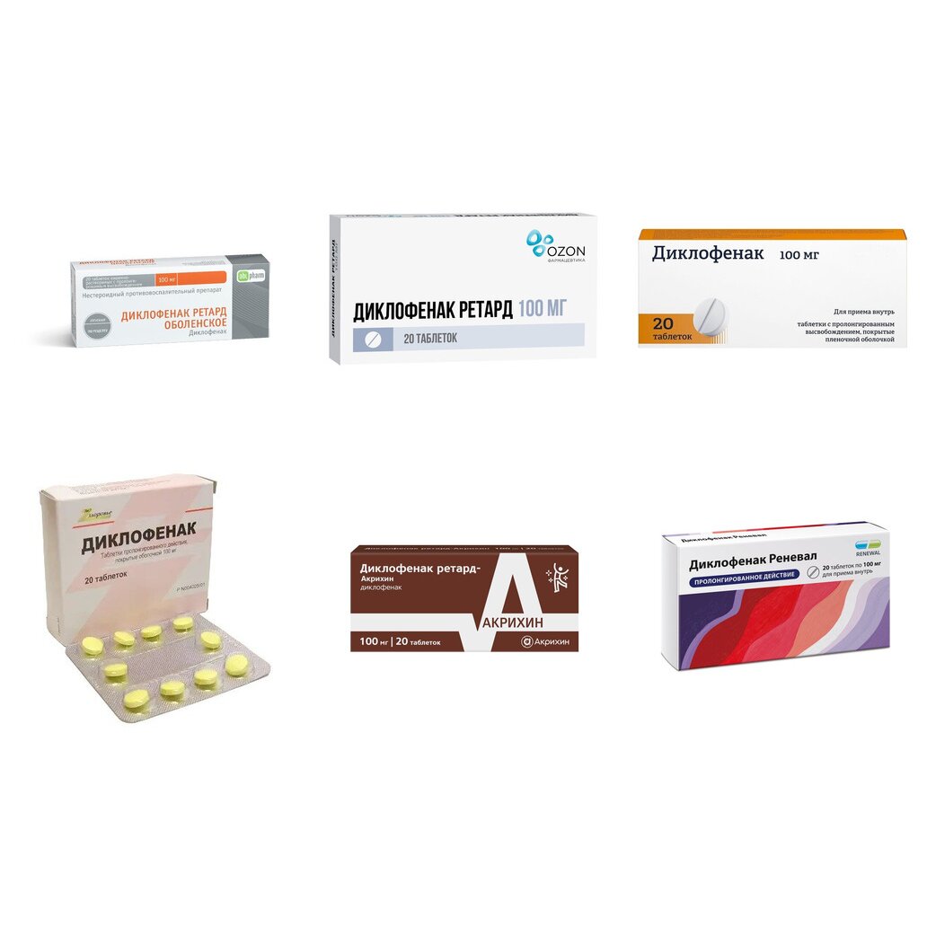 Диклофенак таблетки пролонгированного действия 100 мг 20 шт. (любой производитель)