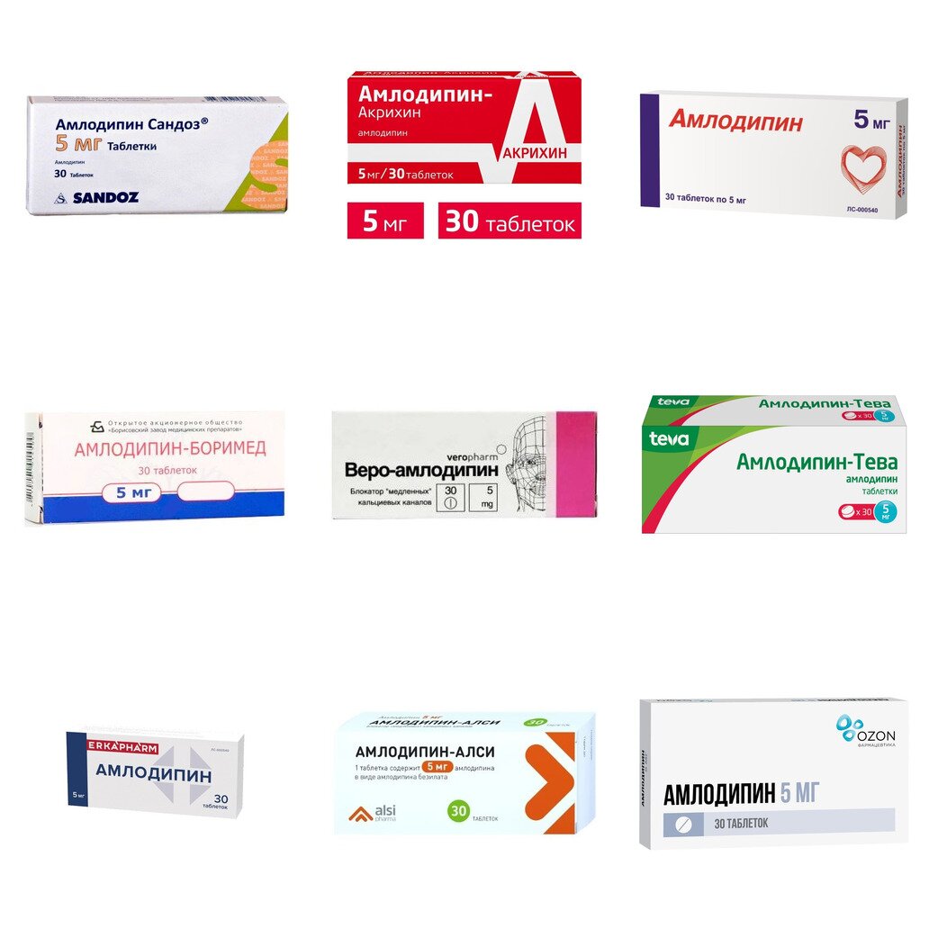 Амлодипин таблетки 5 мг 30 шт. (любой производитель)