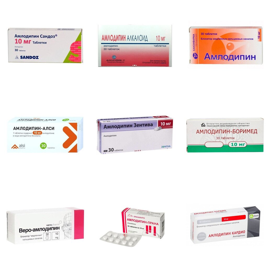 Амлодипин таблетки 10 мг 30 шт. (любой производитель)