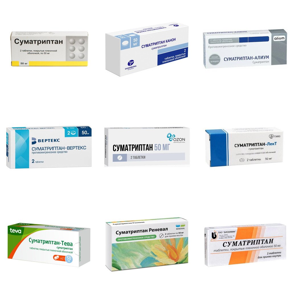 Суматриптан таблетки 50 мг 2 шт. (любой производитель)