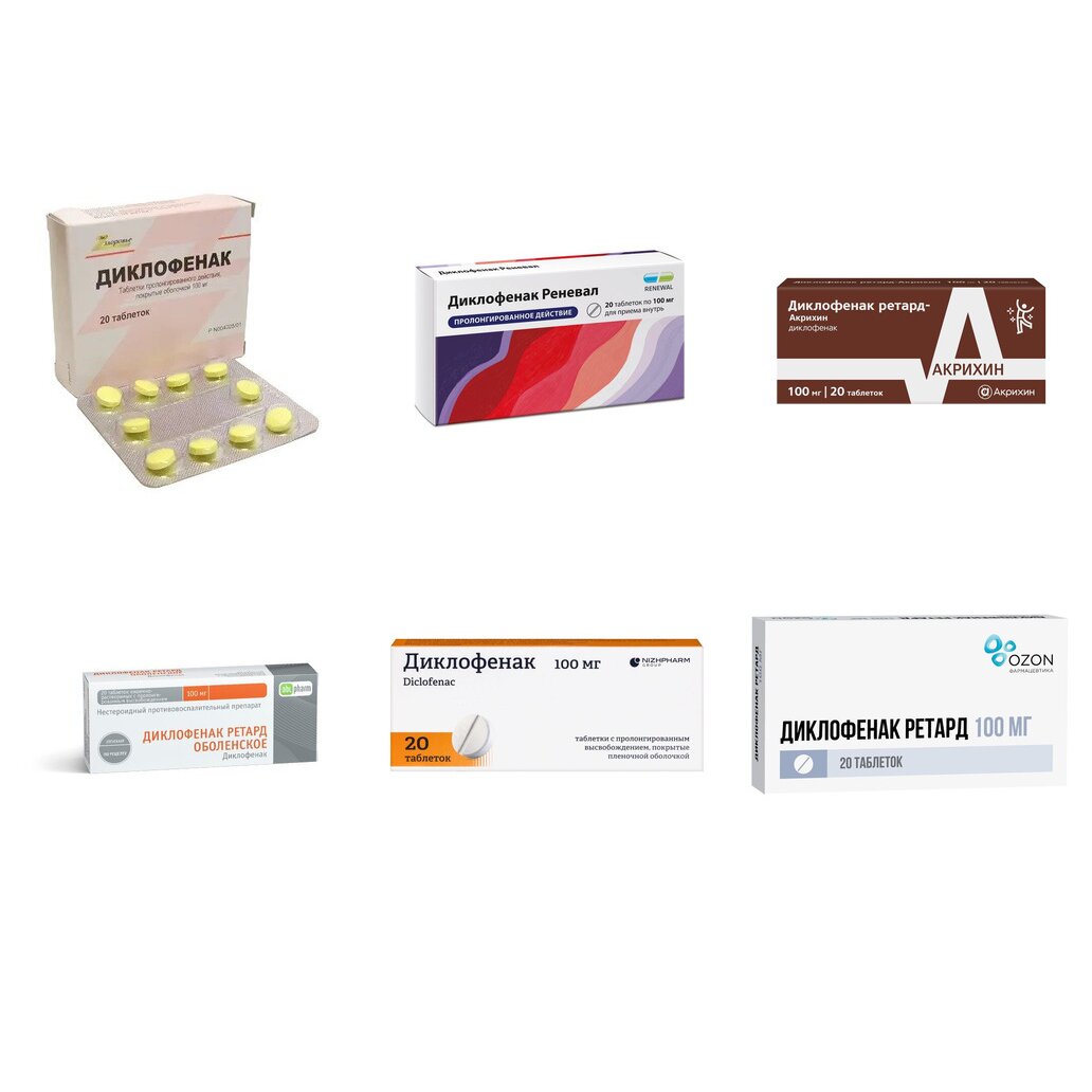 Диклофенак таблетки пролонгированного действия 100 мг 20 шт. (любой производитель)