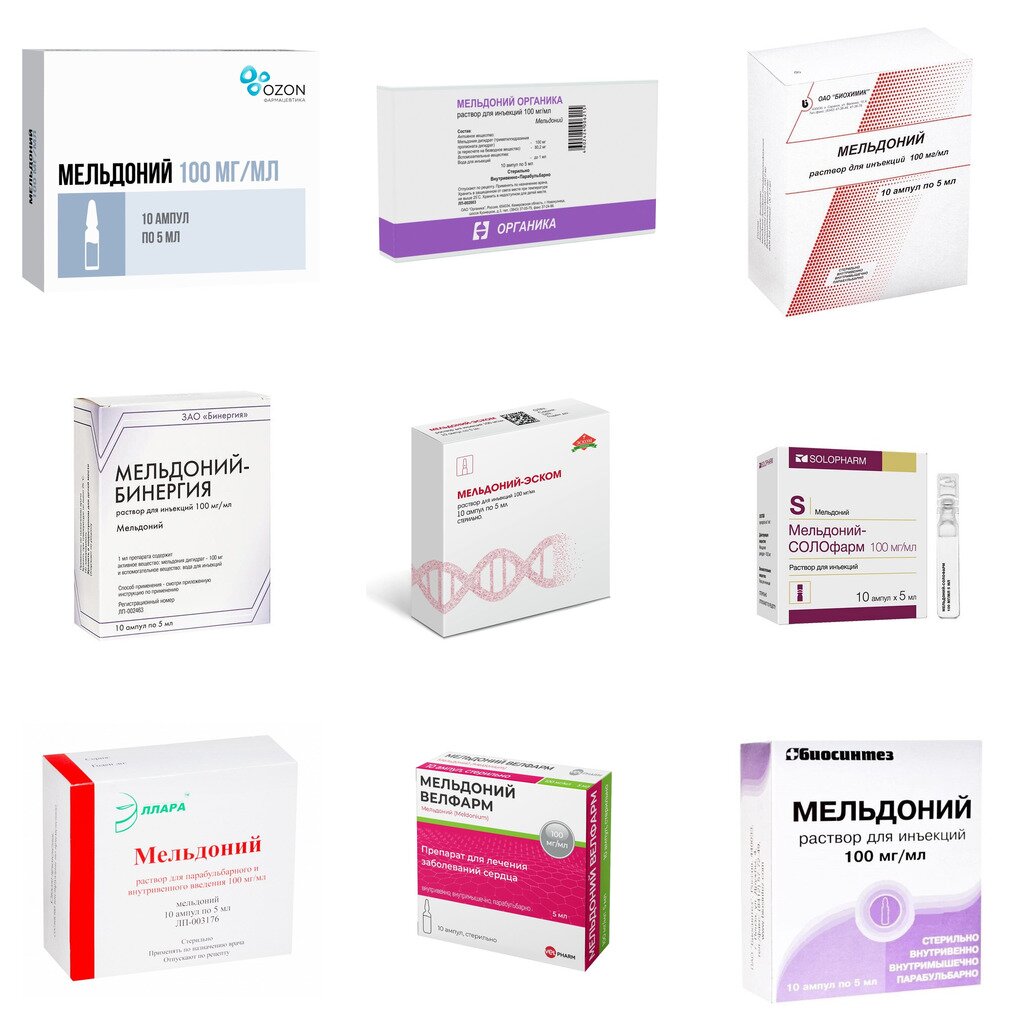 Мельдоний раствор для инъекций 100 мг/мл 5 мл ампулы 10 шт. (любой производитель)