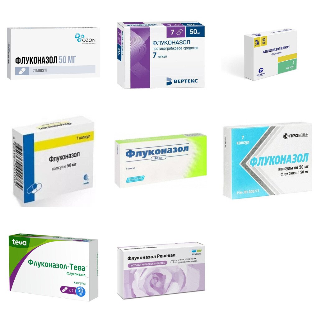 Флуконазол капсулы 50 мг 7 шт. (любой производитель)