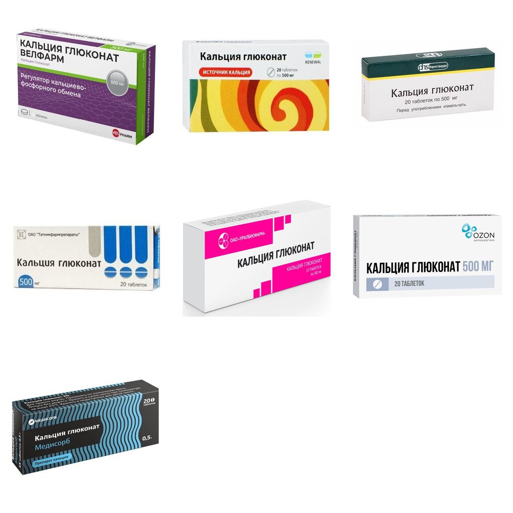 Кальция глюконат таблетки 500 мг 20 шт. (любой производитель)