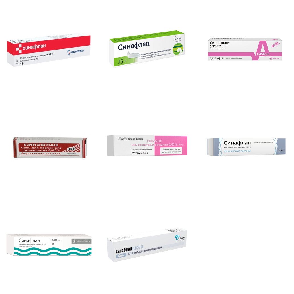 Синафлан мазь для наружного применения 0,025% 15 г (любой производитель)