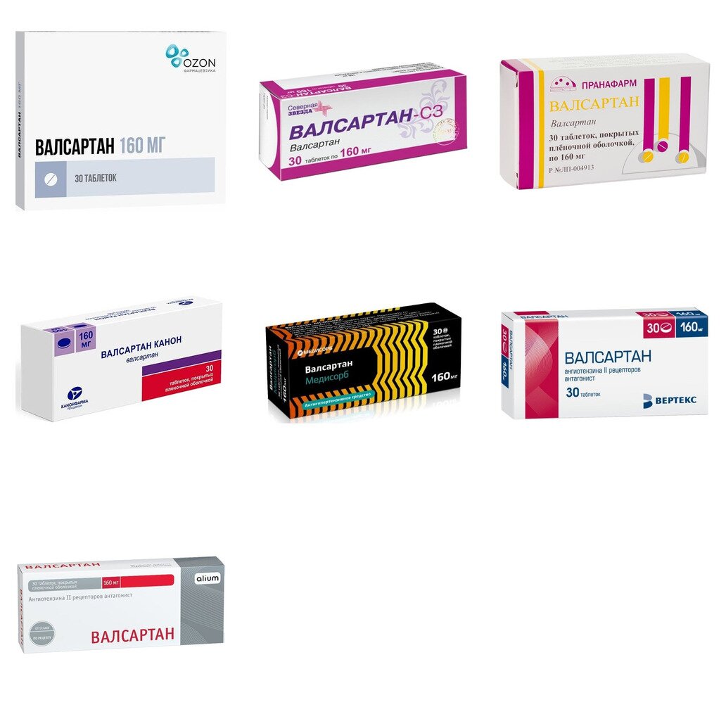 Валсартан таблетки 160 мг 30 шт. (любой производитель)