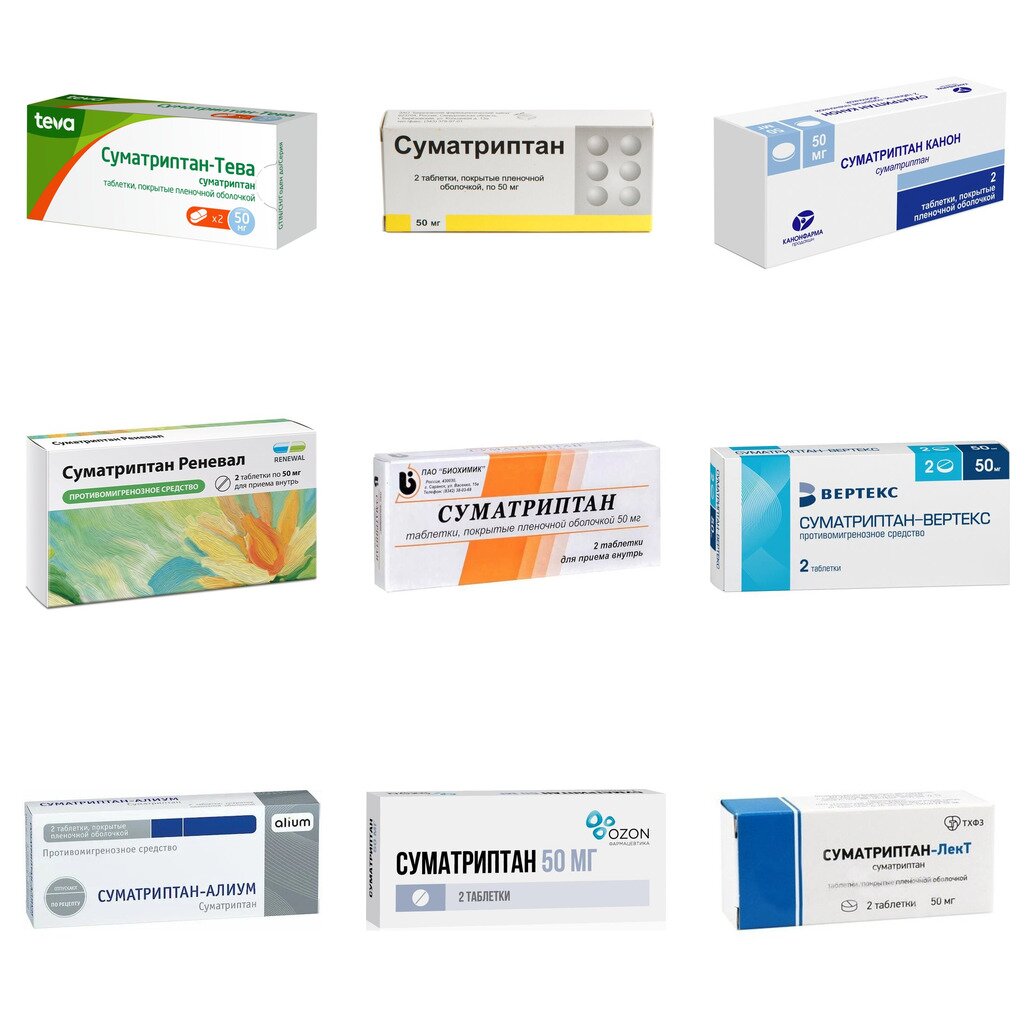 Суматриптан таблетки 50 мг 2 шт. (любой производитель)