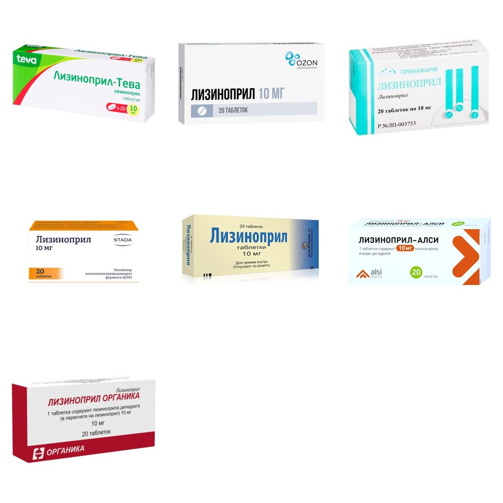 Лизиноприл таблетки 10 мг 20 шт. (любой производитель)