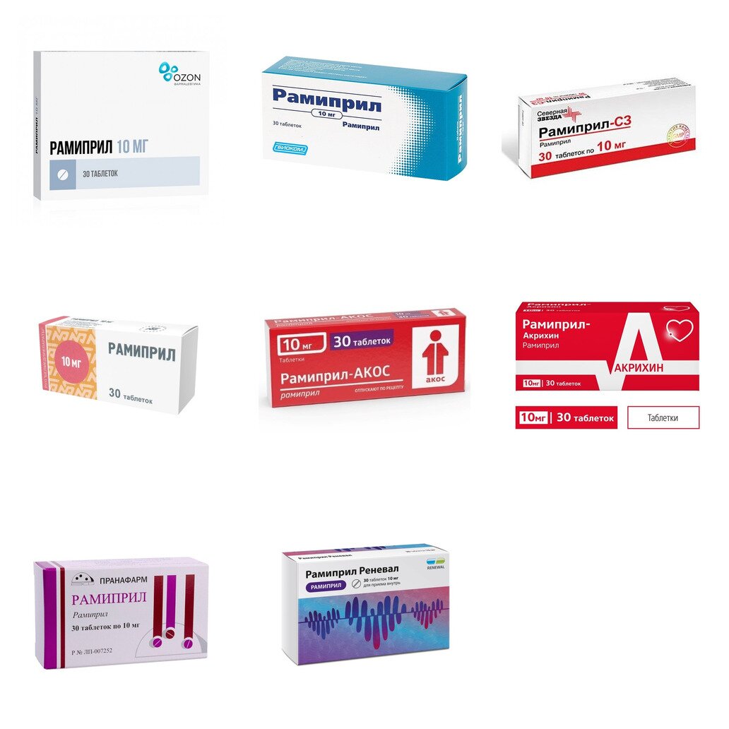 Рамиприл таблетки 10 мг 30 шт. (любой производитель)