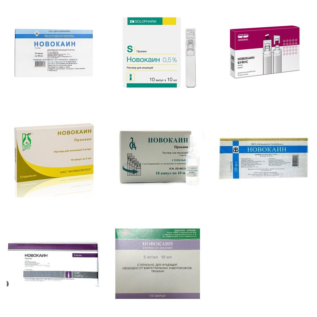 Новокаин раствор для инъекций 0,5% 10 мл ампулы 10 шт. (любой производитель)
