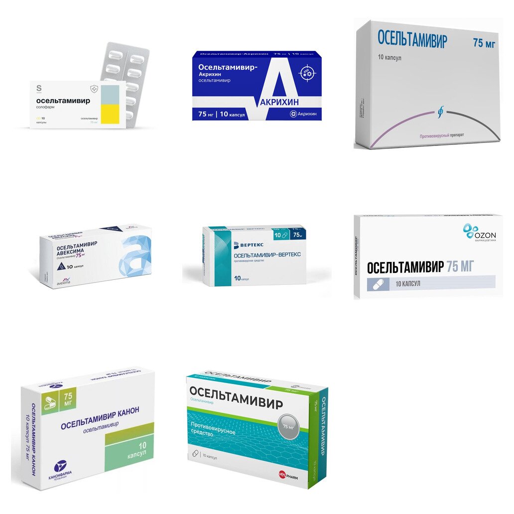 Осельтамивир капсулы 75 мг 10 шт. (любой производитель)