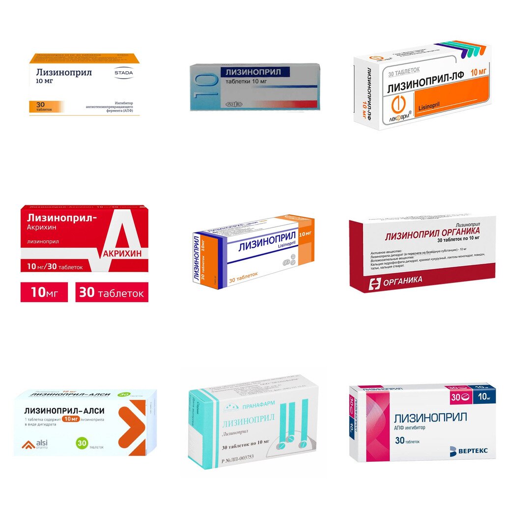 Лизиноприл таблетки 10 мг 30 шт. (любой производитель)