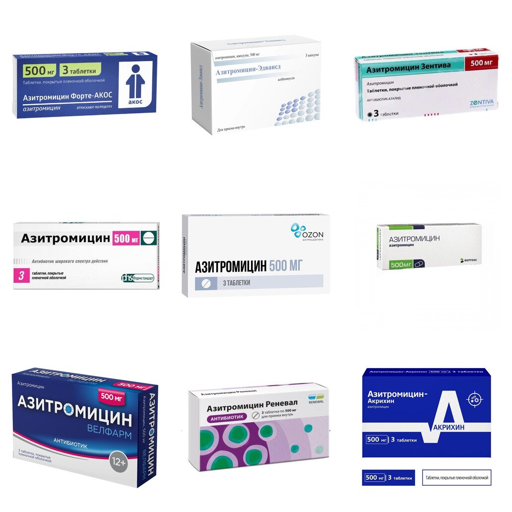 Азитромицин таблетки 500 мг 3 шт. (любой производитель)