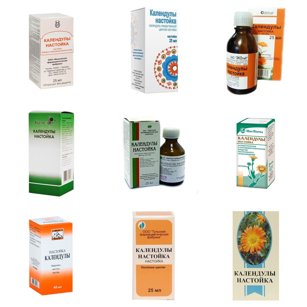 Календулы настойка 25 мл (любой производитель)