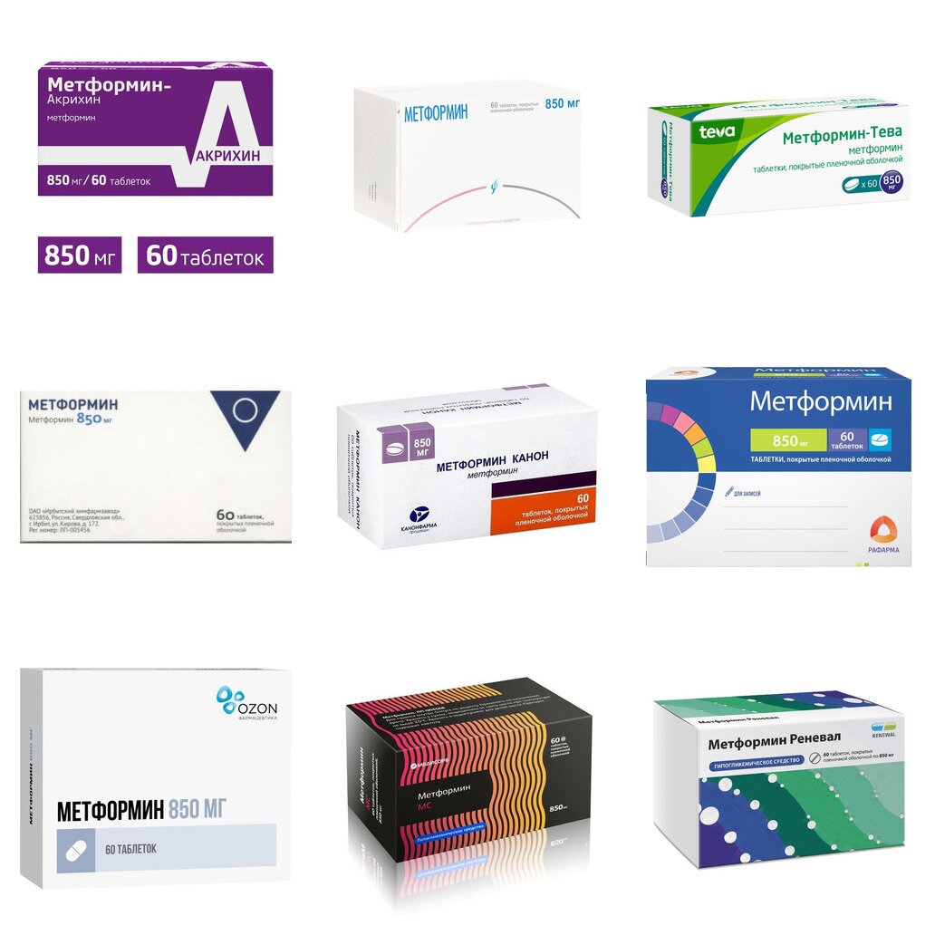 Метформин таблетки 850 мг 60 шт. (любой производитель)