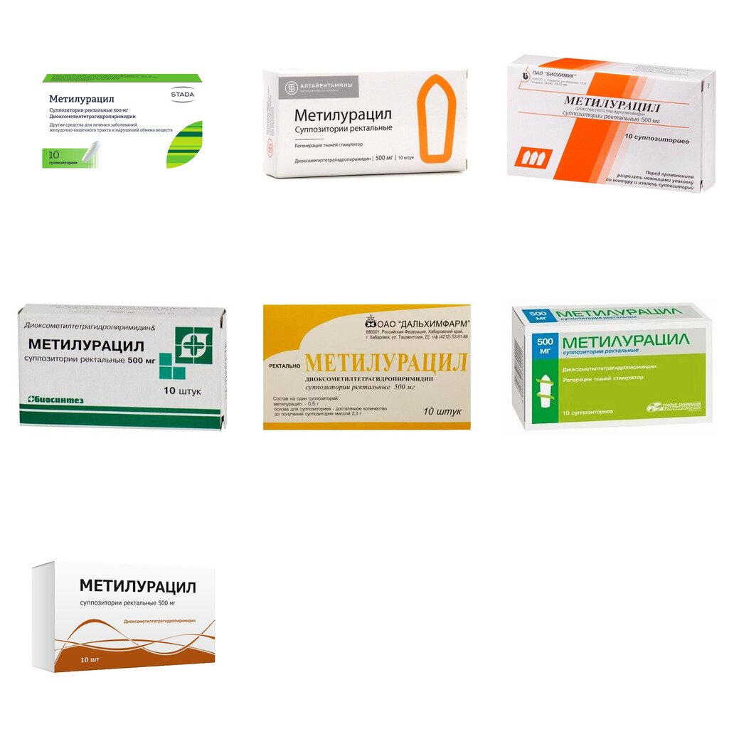 Метилурацил суппозитории ректальные 500 мг 10 шт. (любой производитель)