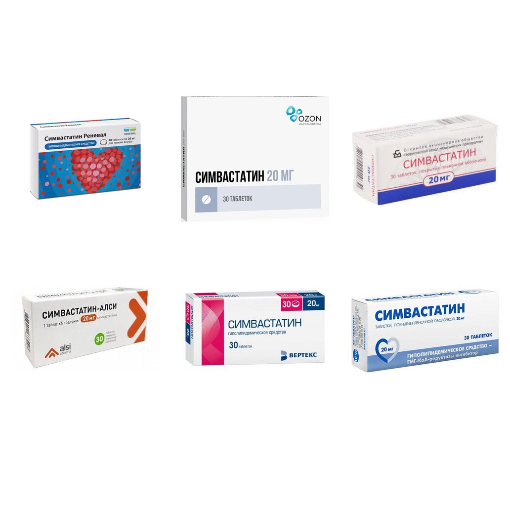 Симвастатин таблетки 20 мг 30 шт. (любой производитель)