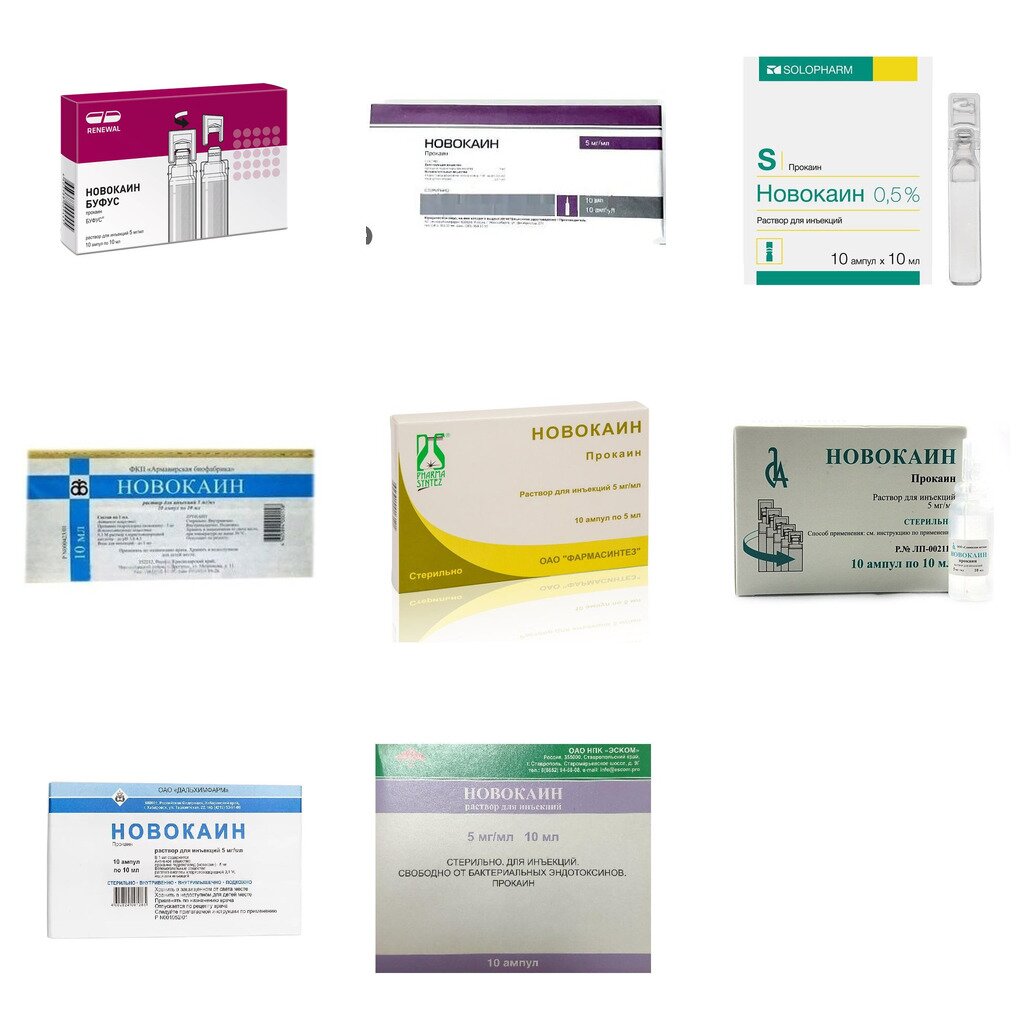 Новокаин раствор для инъекций 0,5% 10 мл ампулы 10 шт. (любой производитель)