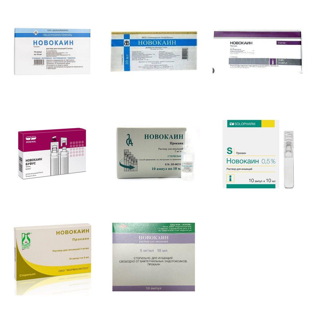 Новокаин раствор для инъекций 0,5% 10 мл ампулы 10 шт. (любой производитель)