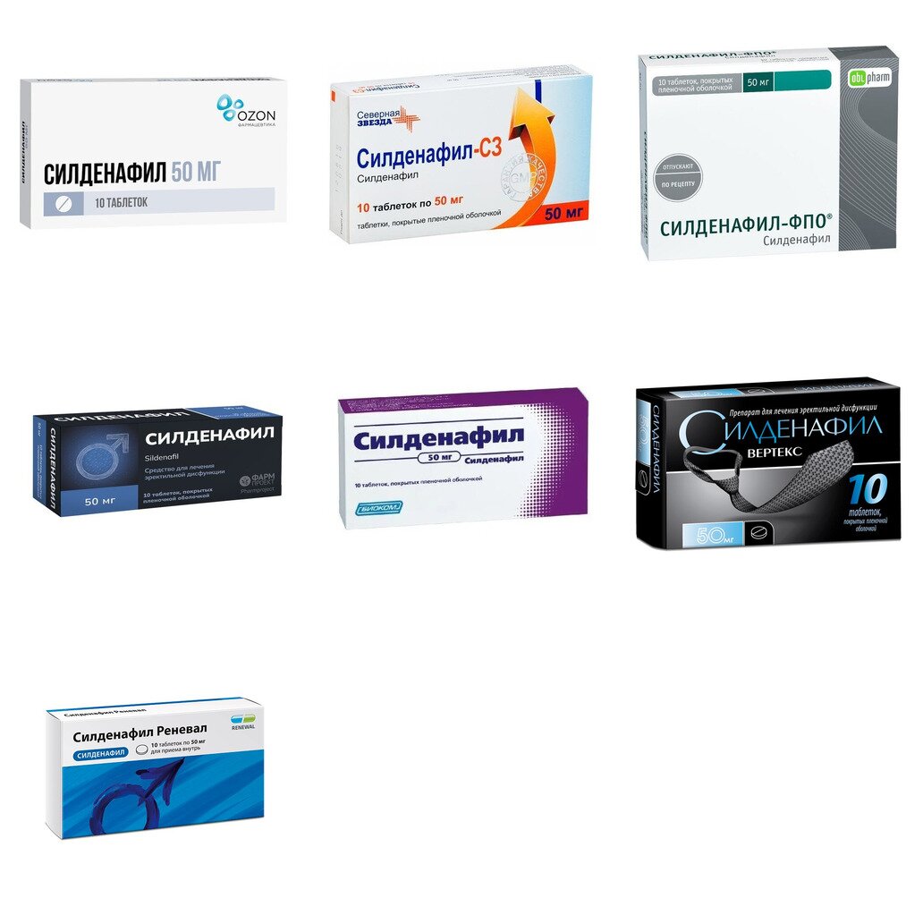 Силденафил таблетки 50 мг 10 шт. (любой производитель)