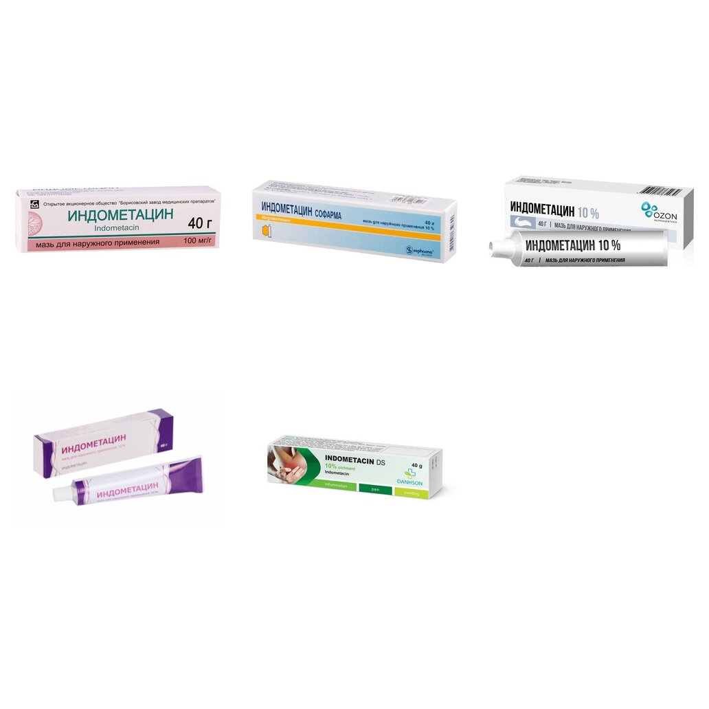 Индометацин мазь для наружного применения 10% 40 г (любой производитель)