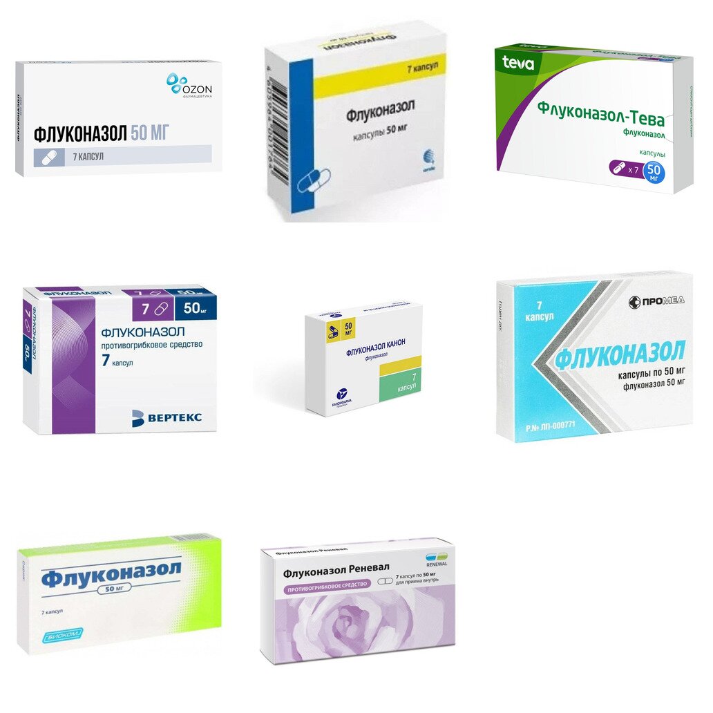 Флуконазол капсулы 50 мг 7 шт. (любой производитель)