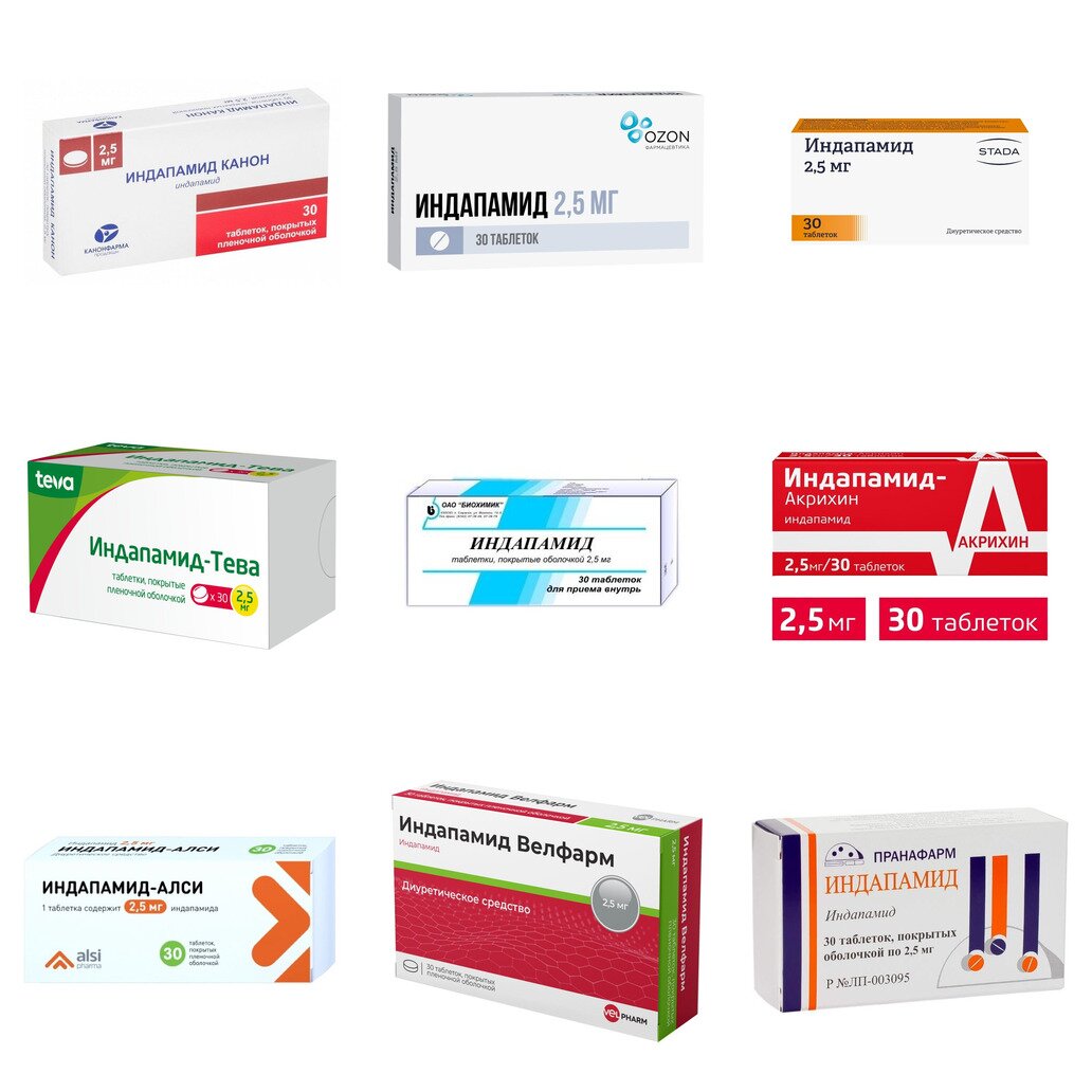 Индапамид таблетки 2,5 мг 30 шт. (любой производитель)