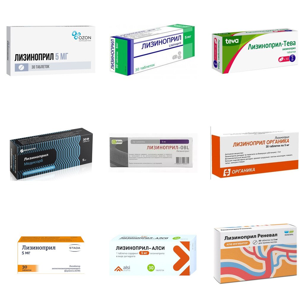 Лизиноприл таблетки 5 мг 30 шт. (любой производитель)