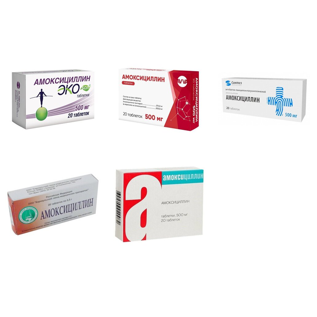 Амоксициллин таблетки 500 мг 20 шт. (любой производитель)