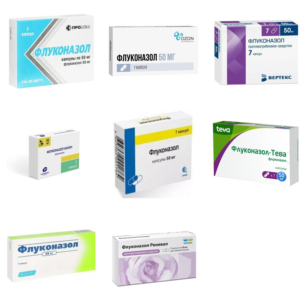 Флуконазол капсулы 50 мг 7 шт. (любой производитель)