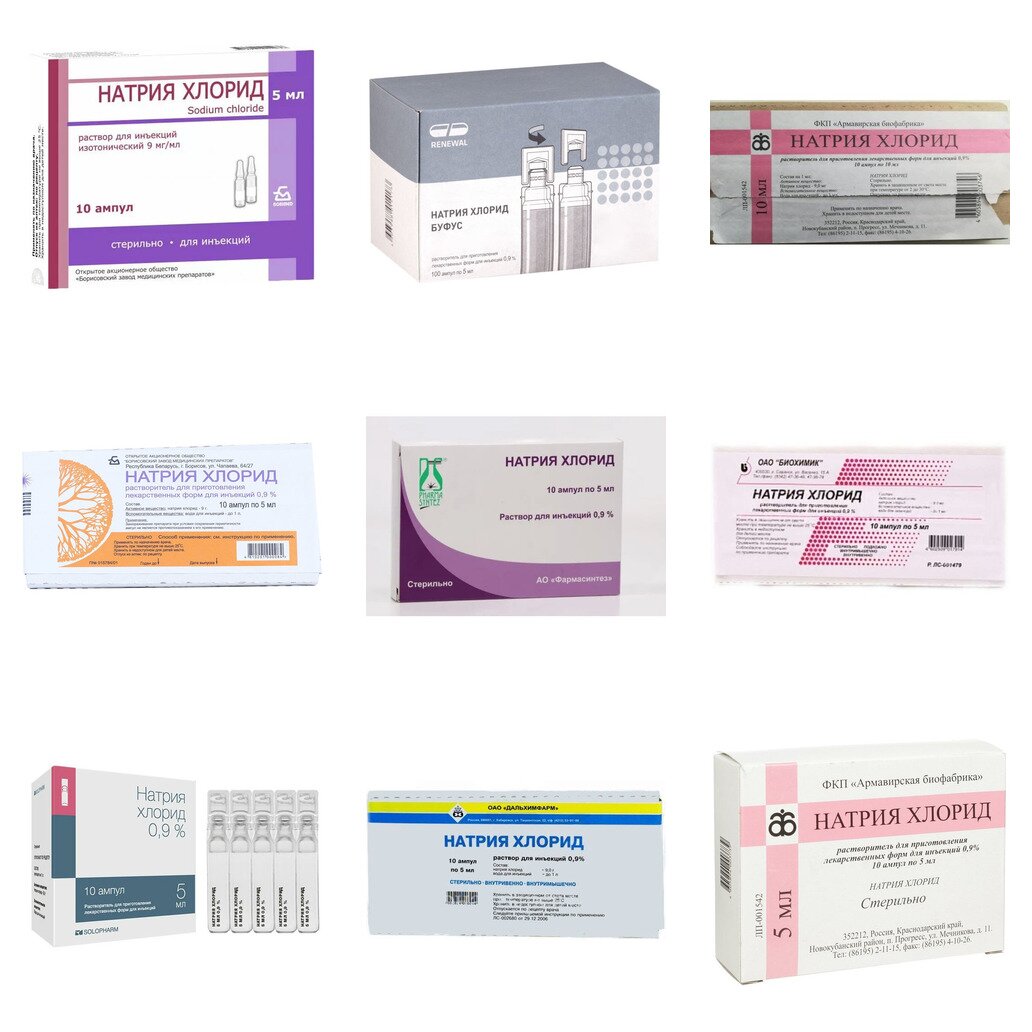Натрия хлорид раствор для инъекций 0,9% 5 мл ампулы 10 шт. (любой производитель)