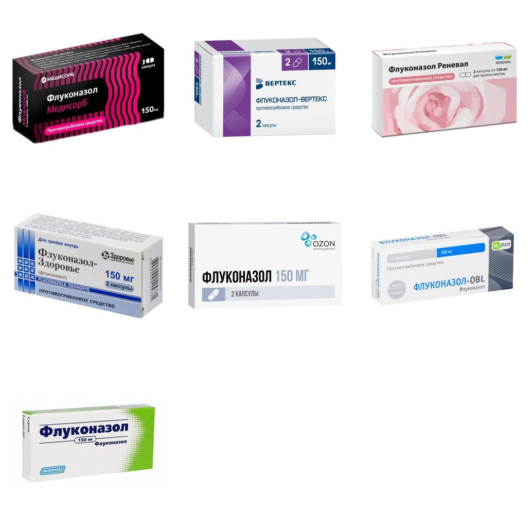 Флуконазол капсулы 150 мг 2 шт. (любой производитель)