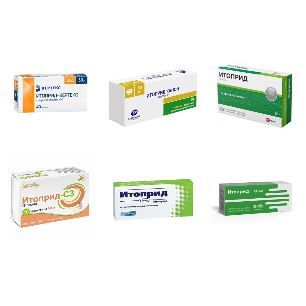 Итоприд таблетки 50 мг 40 шт. (любой производитель)