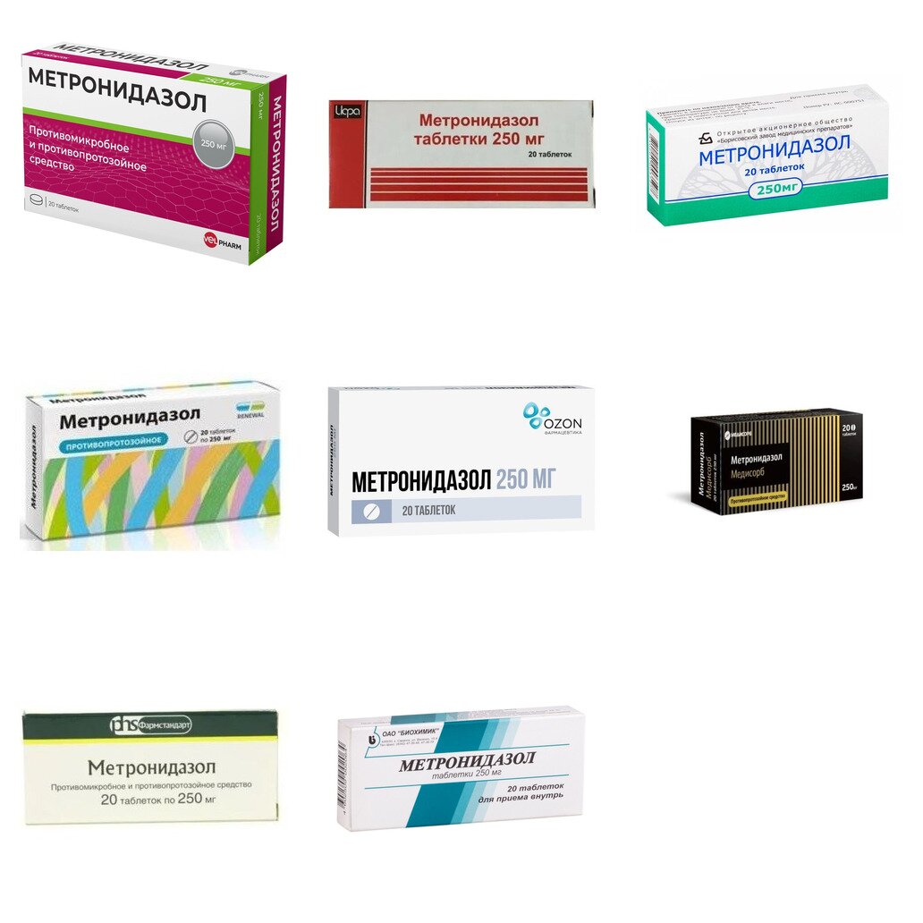 Метронидазол таблетки 250 мг 20 шт. (любой производитель)