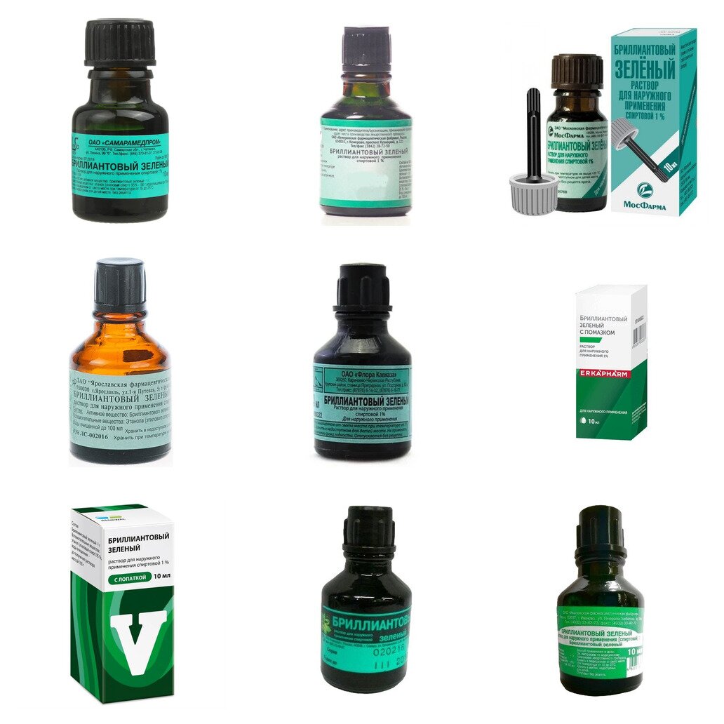 Бриллиантовый зеленый раствор спиртовой 1% 10 мл (любой производитель)