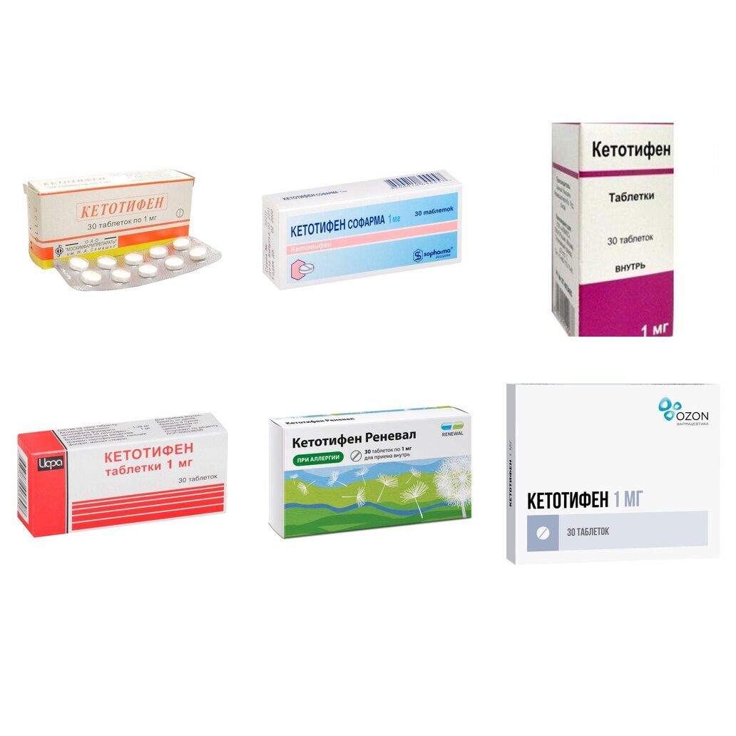 Кетотифен таблетки 1 мг 30 шт. (любой производитель)