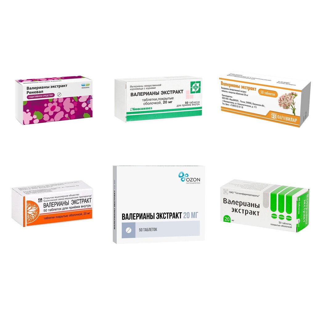 Валерианы экстракт таблетки 20 мг 50 шт. (любой производитель)