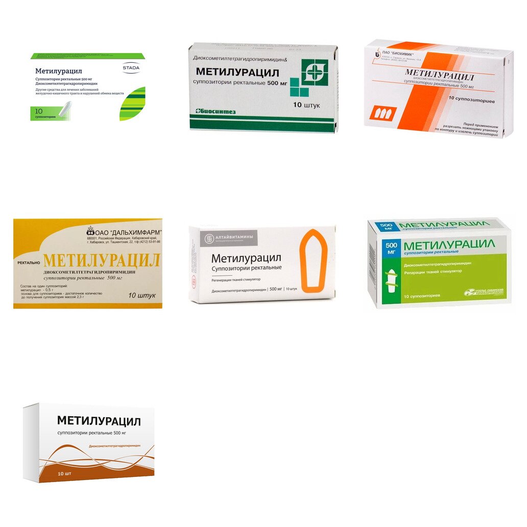 Метилурацил суппозитории ректальные 500 мг 10 шт. (любой производитель)
