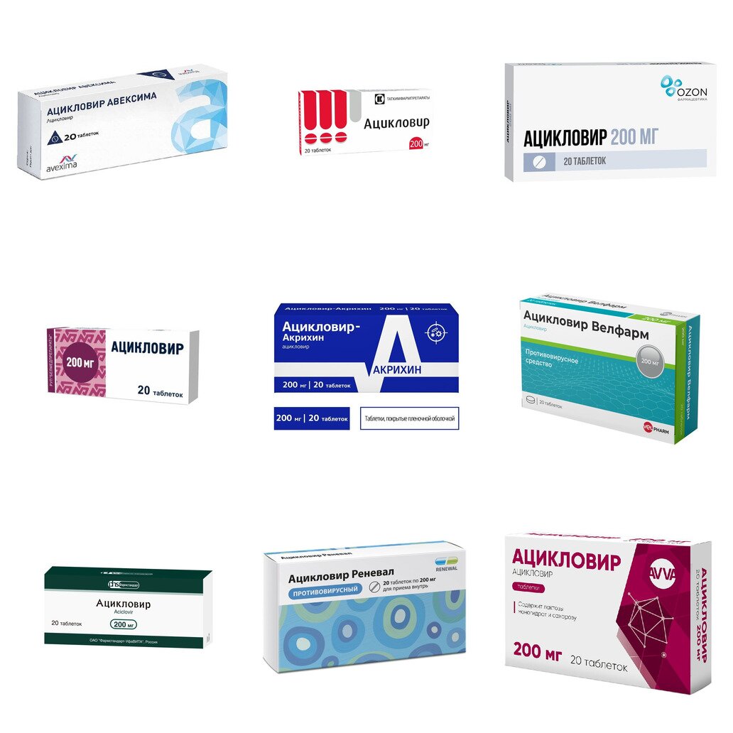 Ацикловир таблетки 200 мг 20 шт. (любой производитель)