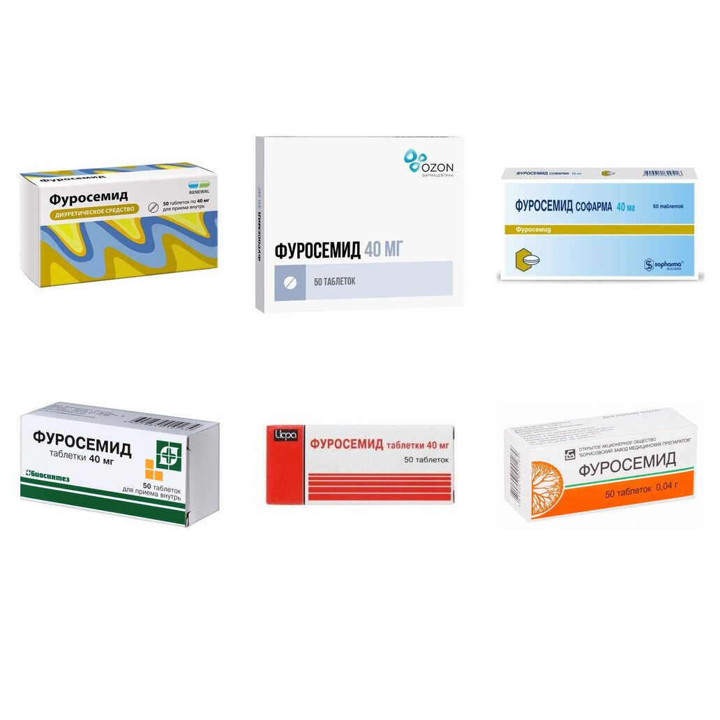 Фуросемид таблетки 40 мг 50 шт. (любой производитель)