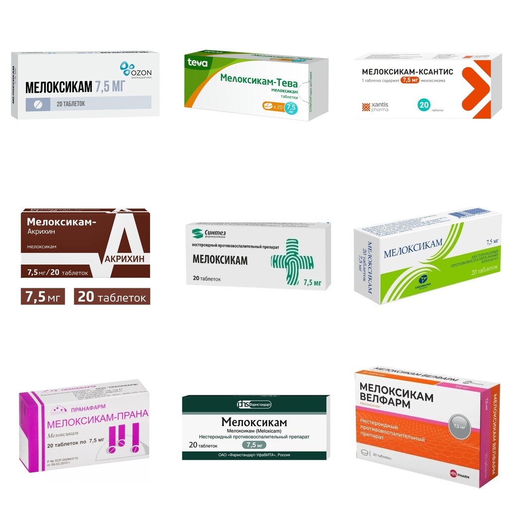 Мелоксикам таблетки 7,5 мг 20 шт. (любой производитель)