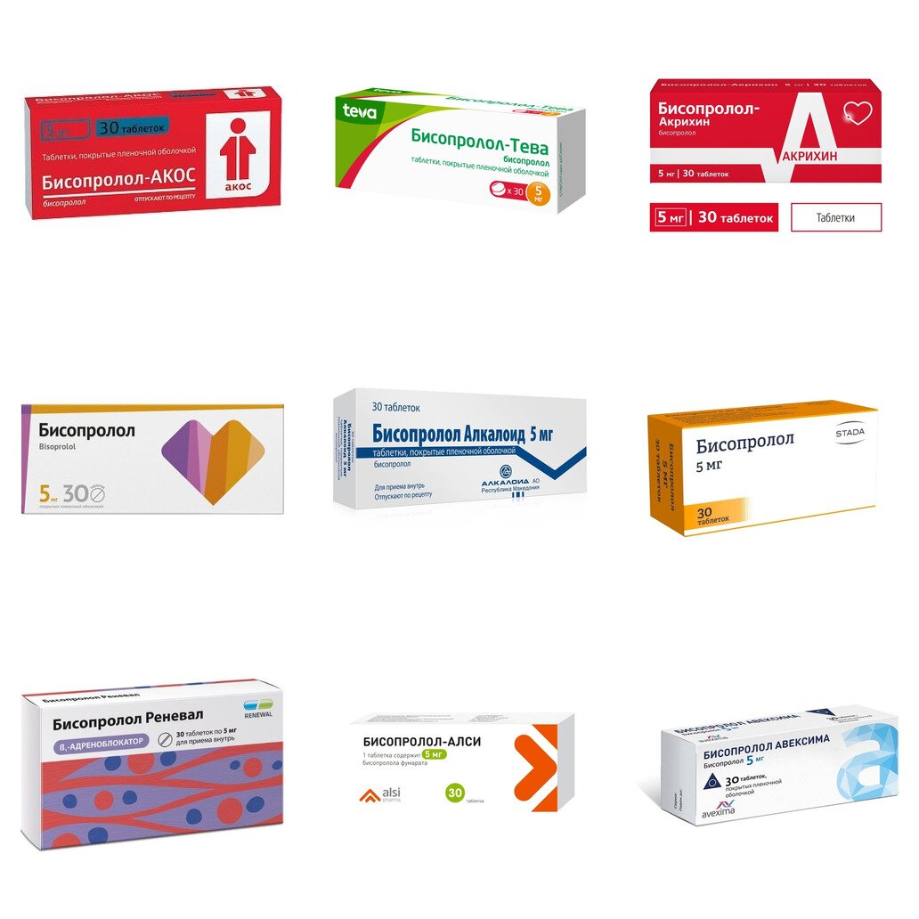 Бисопролол таблетки 5 мг 30 шт. (любой производитель)