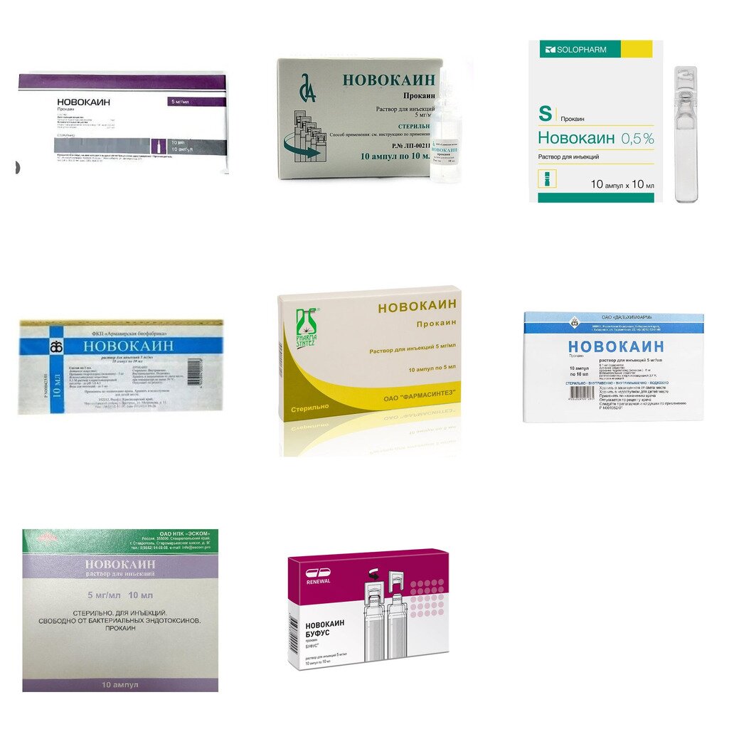 Новокаин раствор для инъекций 0,5% 10 мл ампулы 10 шт. (любой производитель)