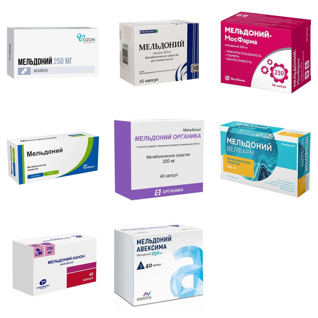 Мельдоний капсулы 250 мг 40 шт. (любой производитель)