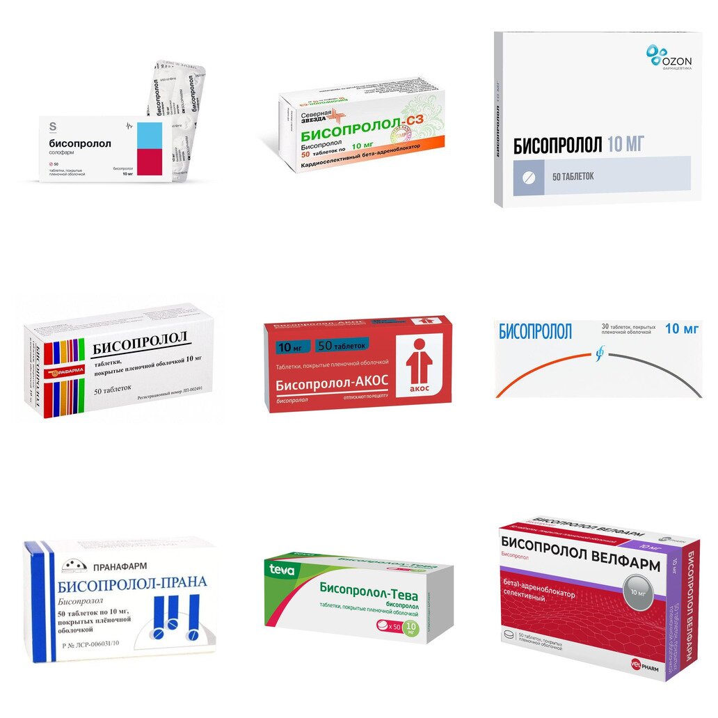 Бисопролол таблетки 10 мг 50 шт. (любой производитель)