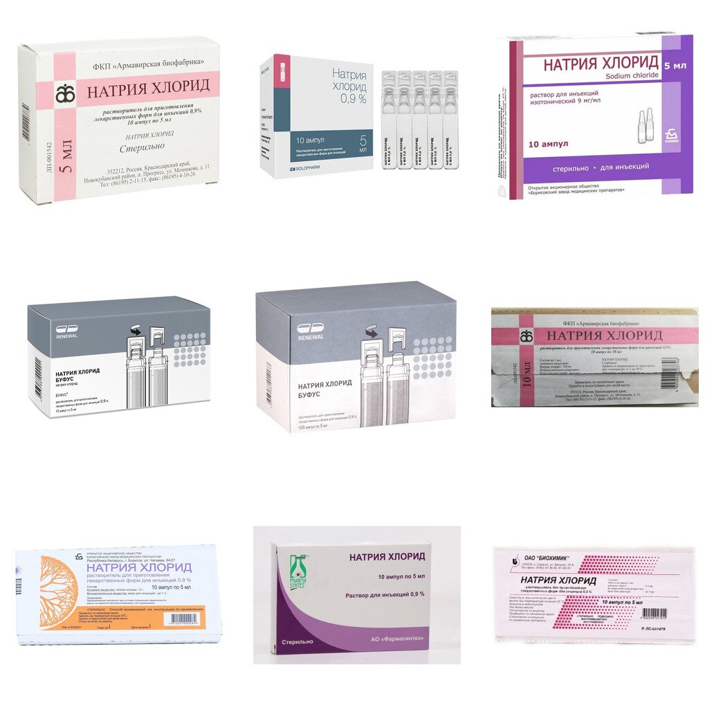 Натрия хлорид раствор для инъекций 0,9% 5 мл ампулы 10 шт. (любой производитель)